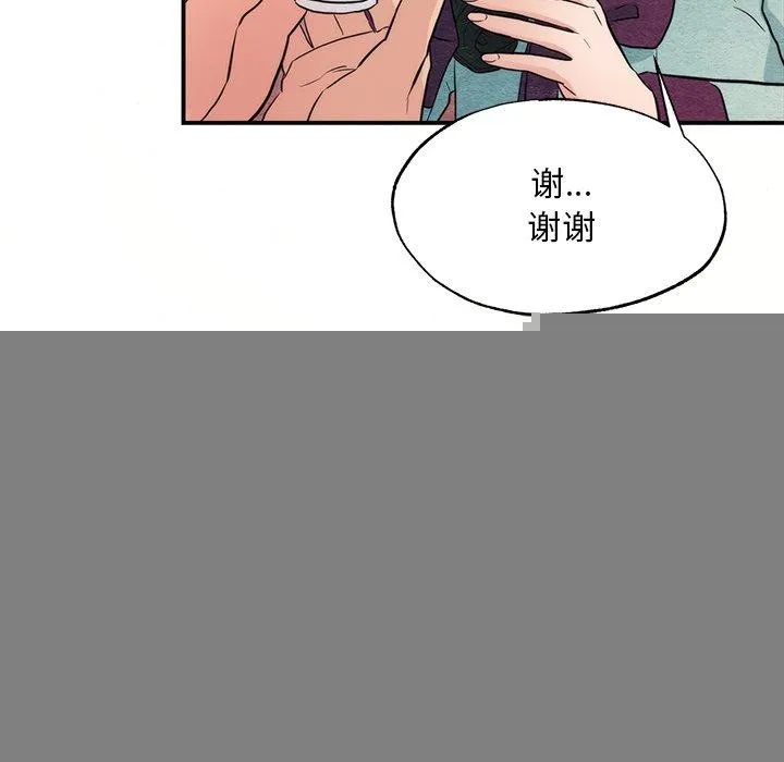 狂眼 - 第57話 - page 83