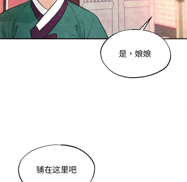 狂眼 - 第57話 - page 85