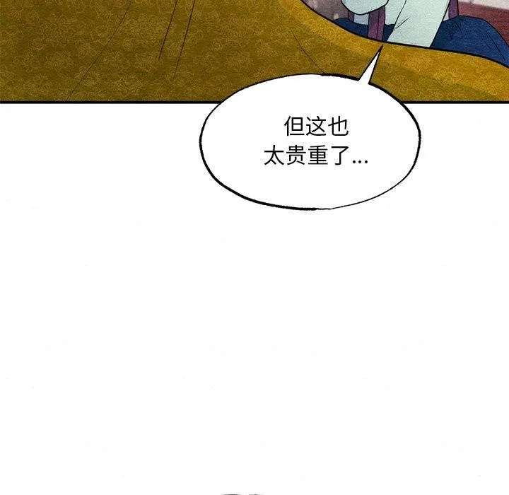 狂眼 - 第57話 - page 89