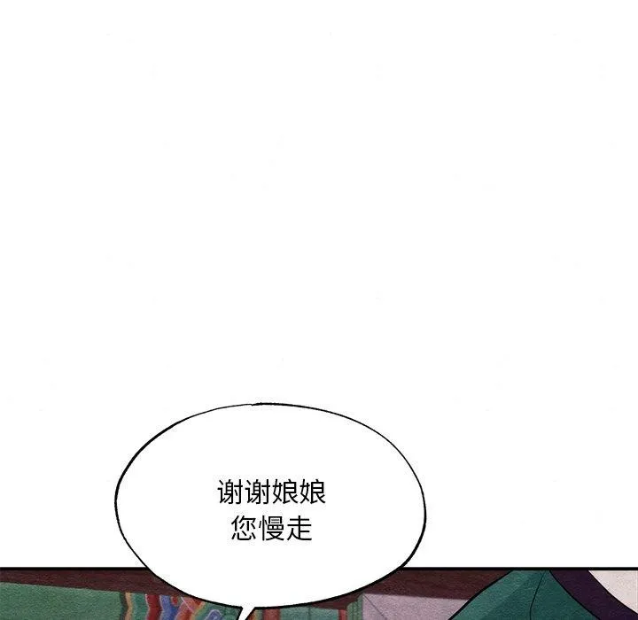 狂眼 - 第57話 - page 92