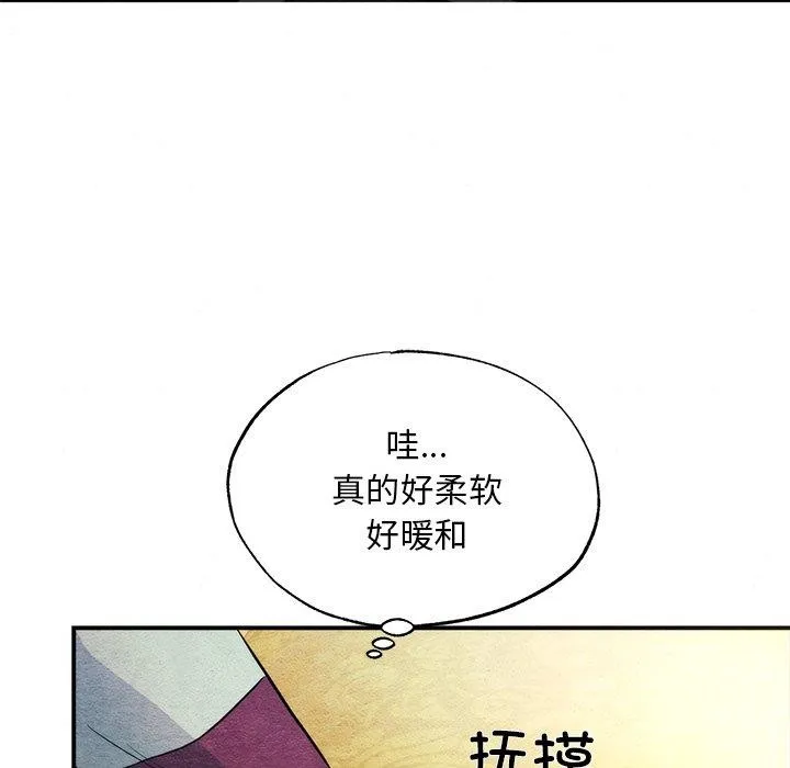 狂眼 - 第57話 - page 98