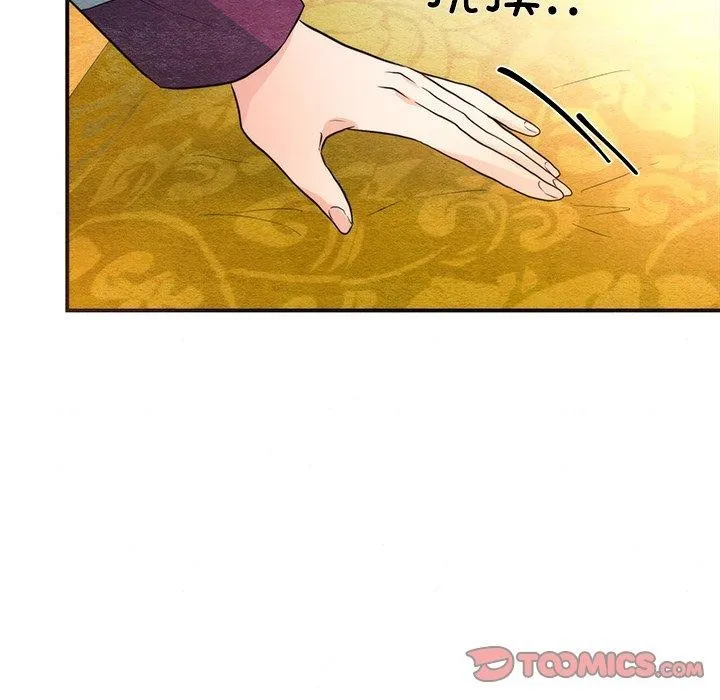 狂眼 - 第57話 - page 99
