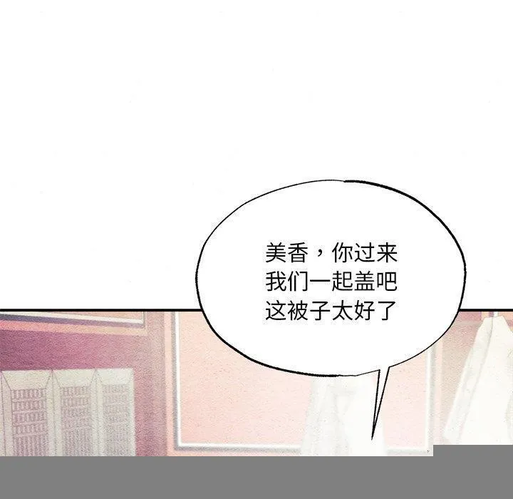 狂眼 - 第57話 - page 100