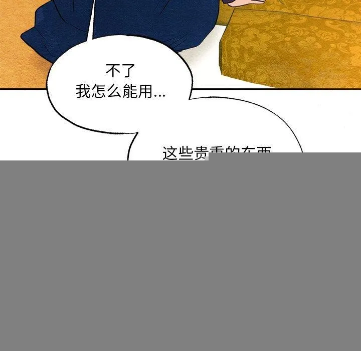 狂眼 - 第57話 - page 102