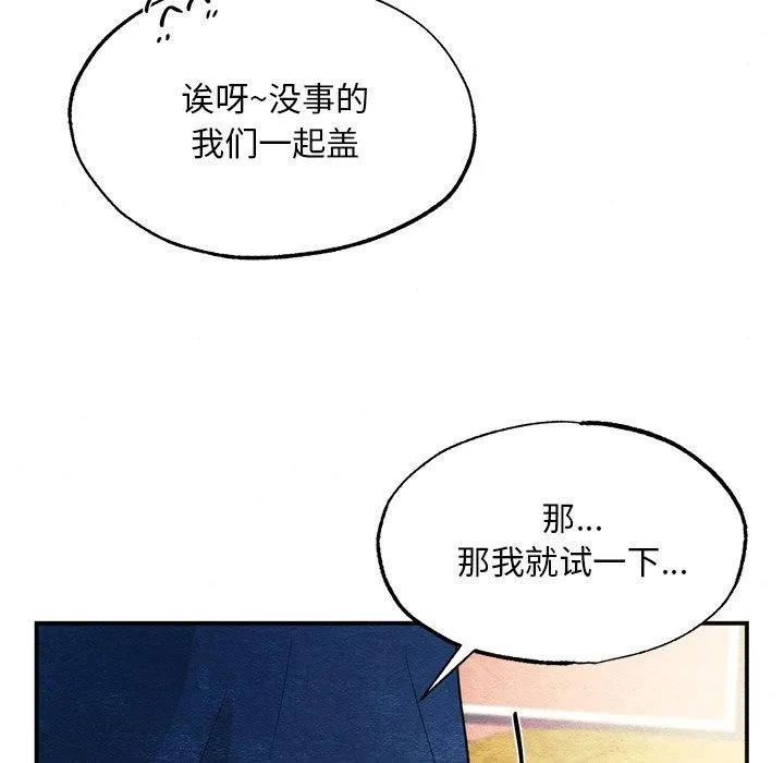 狂眼 - 第57話 - page 103