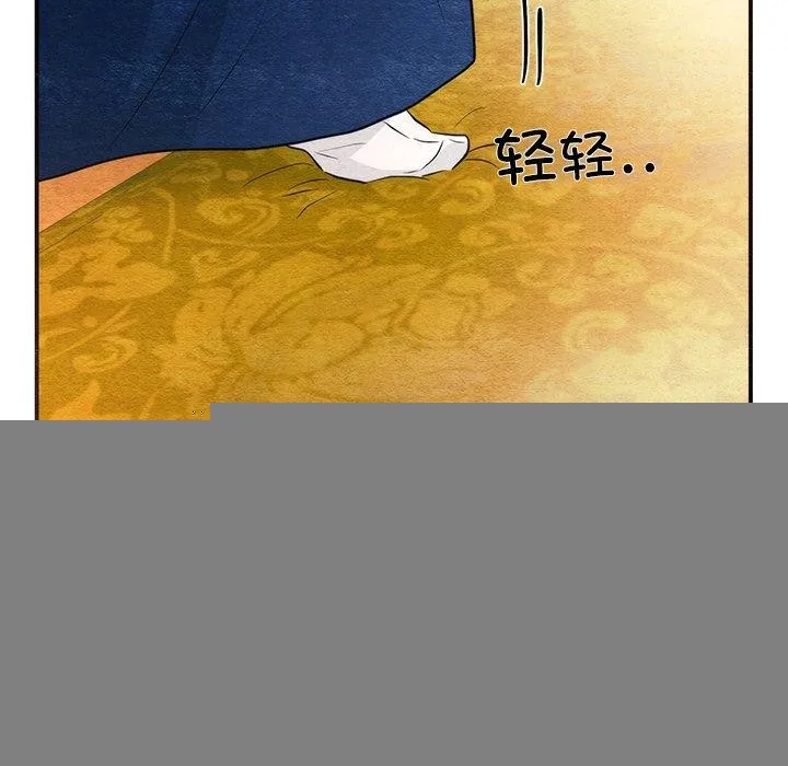 狂眼 - 第57話 - page 104