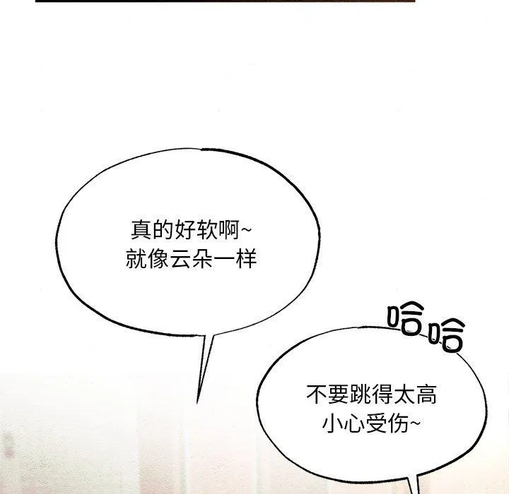 狂眼 - 第57話 - page 107