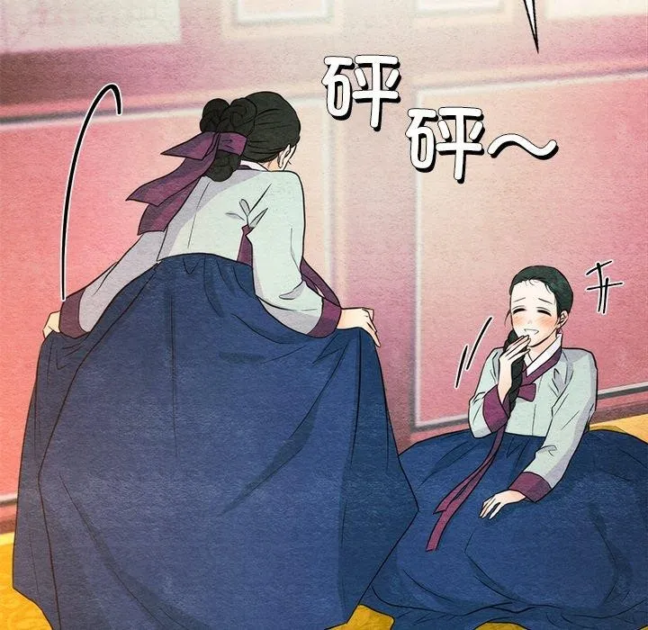 狂眼 - 第57話 - page 108