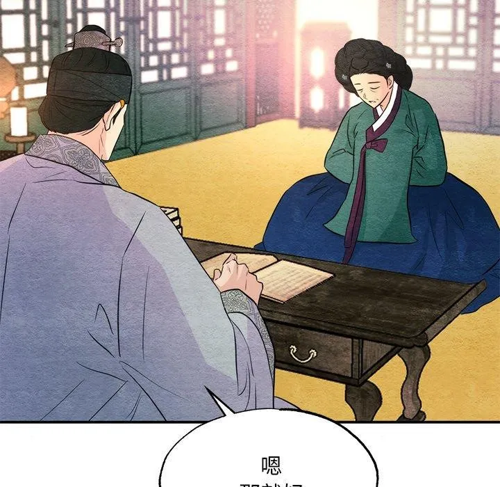 狂眼 - 第57話 - page 113