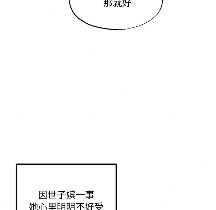 狂眼 - 第57話 - page 114