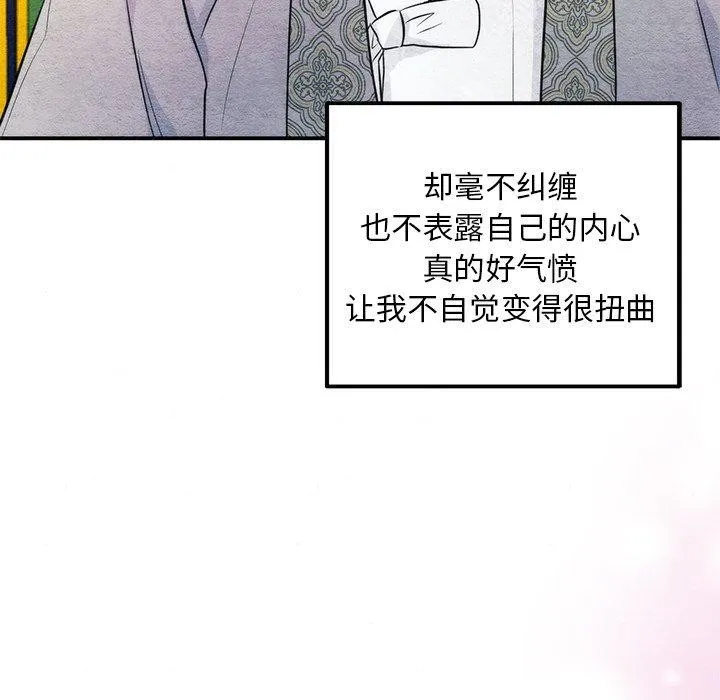 狂眼 - 第57話 - page 116