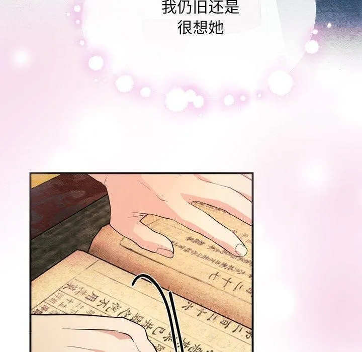 狂眼 - 第57話 - page 120