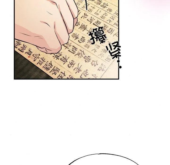 狂眼 - 第57話 - page 121