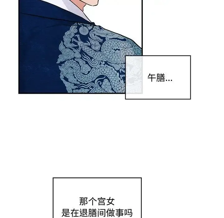 狂眼 - 第24話 - page 6