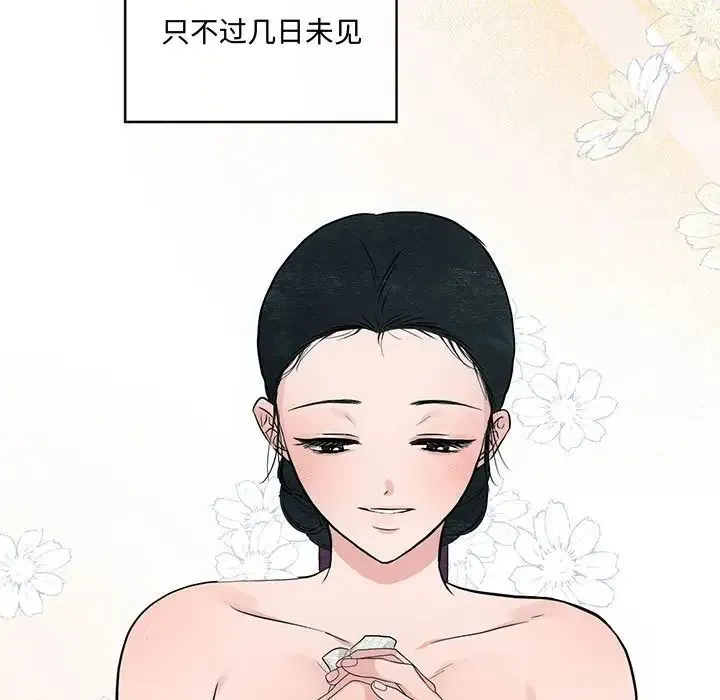 狂眼 - 第24話 - page 9
