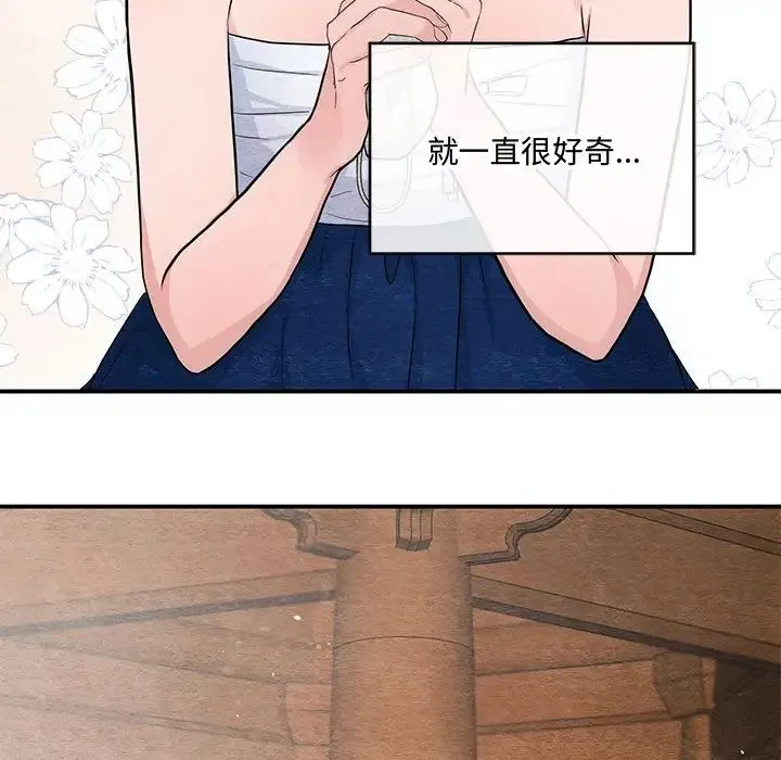 狂眼 - 第24話 - page 10