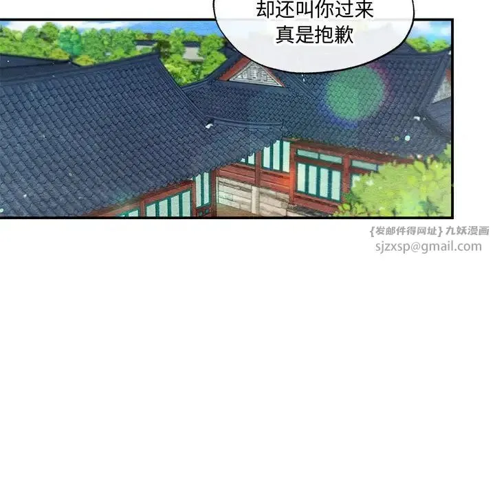 狂眼 - 第24話 - page 15