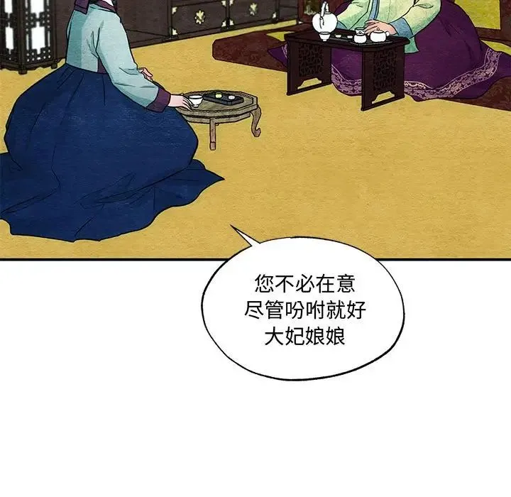 狂眼 - 第24話 - page 17