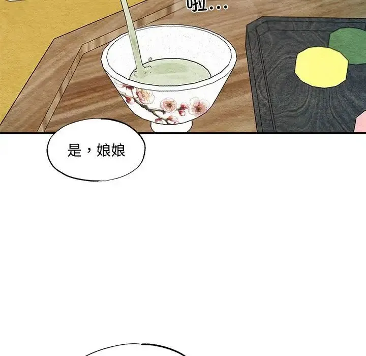 狂眼 - 第24話 - page 22