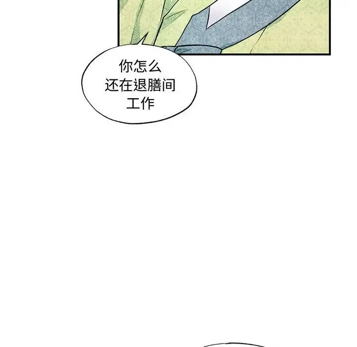 狂眼 - 第24話 - page 24