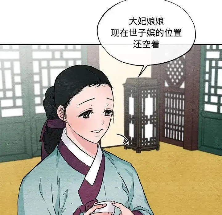 狂眼 - 第24話 - page 25