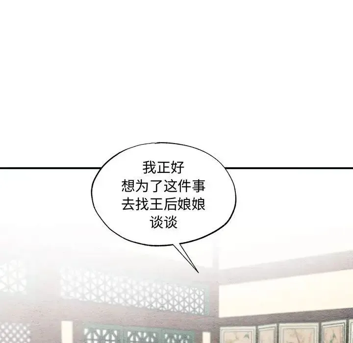 狂眼 - 第24話 - page 27