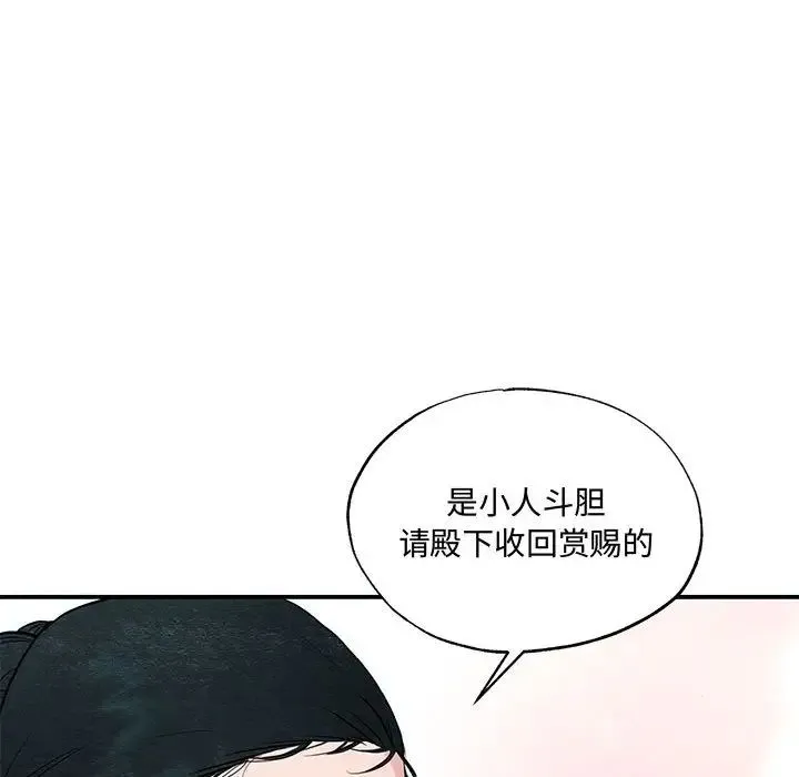 狂眼 - 第24話 - page 29
