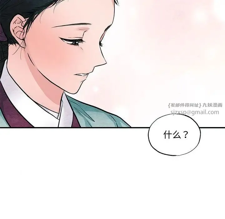 狂眼 - 第24話 - page 30