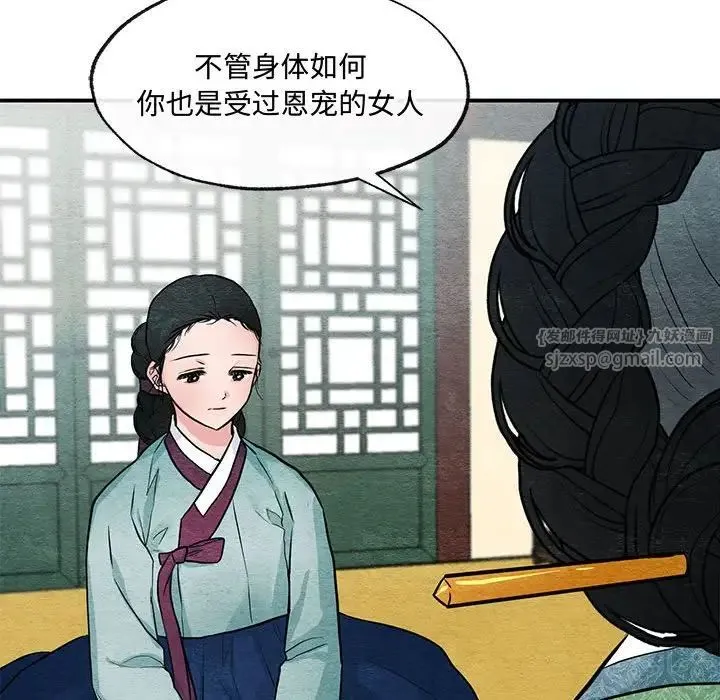 狂眼 - 第24話 - page 33