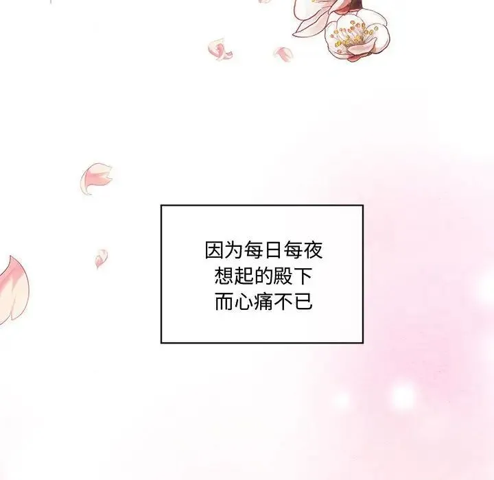 狂眼 - 第24話 - page 40