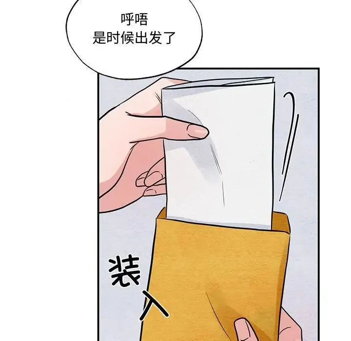 狂眼 - 第24話 - page 43