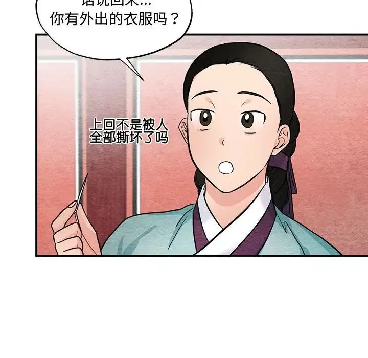 狂眼 - 第24話 - page 48