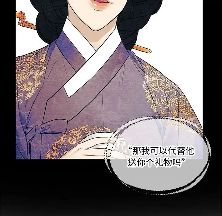 狂眼 - 第24話 - page 52