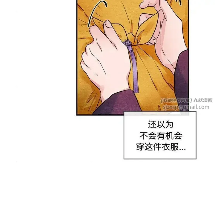 狂眼 - 第24話 - page 54