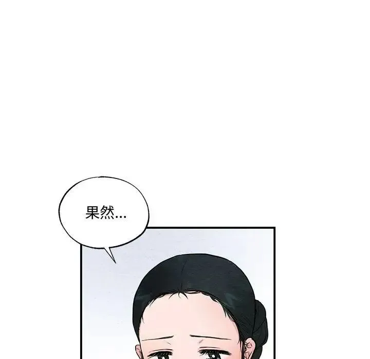 狂眼 - 第24話 - page 55