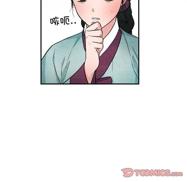 狂眼 - 第24話 - page 56