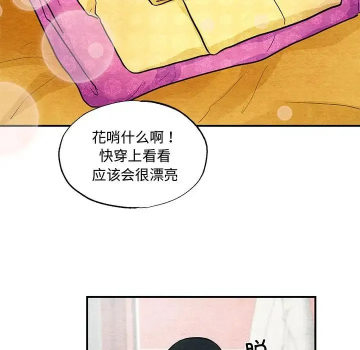 狂眼 - 第24話 - page 58
