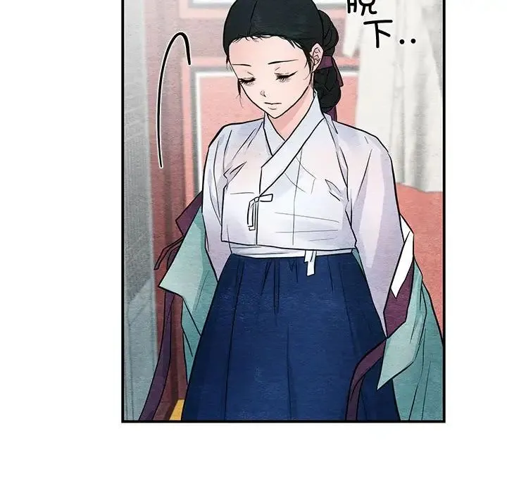 狂眼 - 第24話 - page 59
