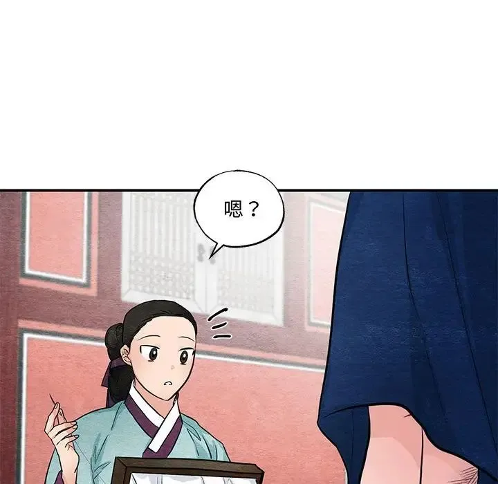 狂眼 - 第24話 - page 60