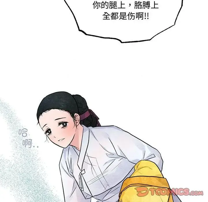 狂眼 - 第24話 - page 62