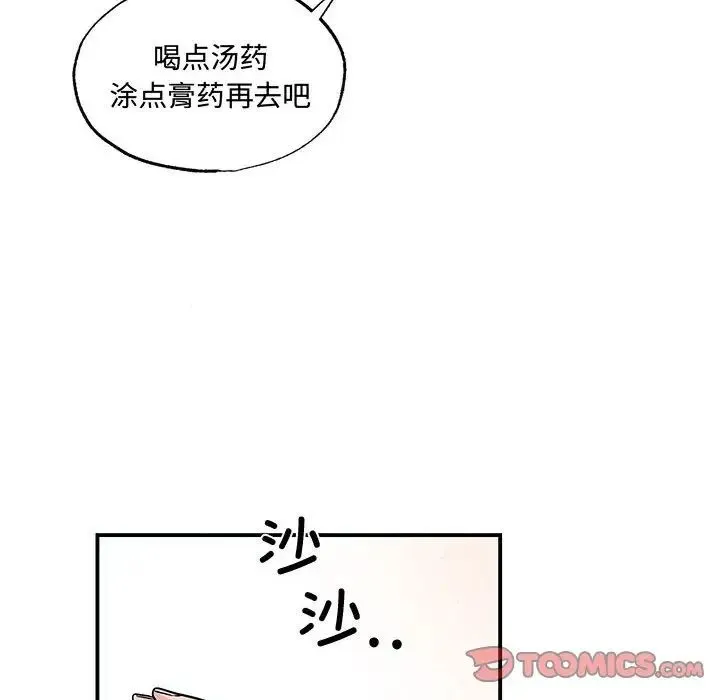狂眼 - 第24話 - page 68