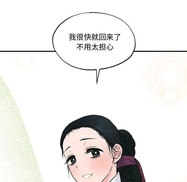 狂眼 - 第24話 - page 70