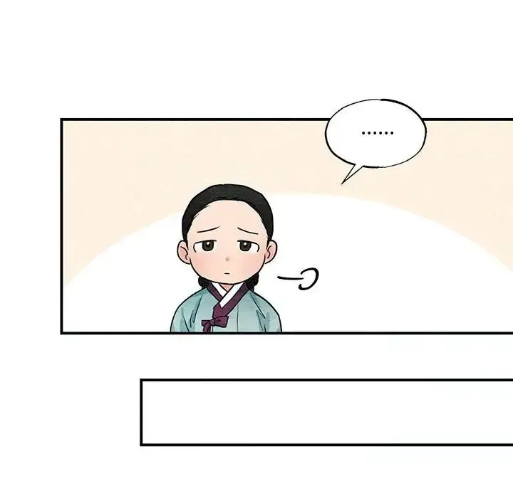 狂眼 - 第24話 - page 72