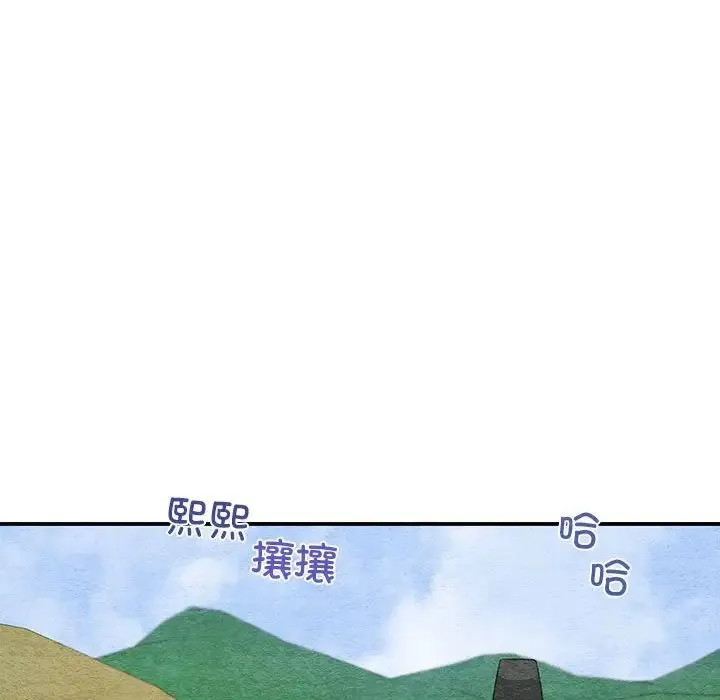 狂眼 - 第24話 - page 73