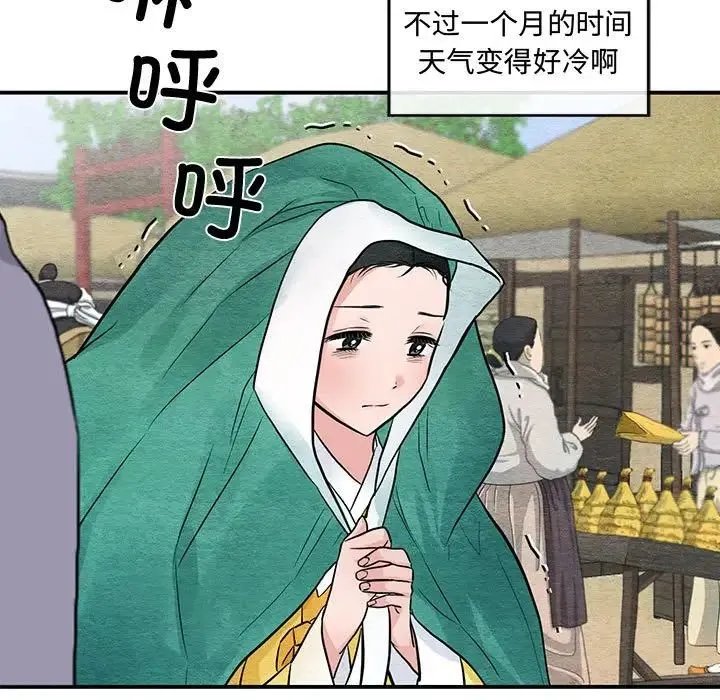 狂眼 - 第24話 - page 75