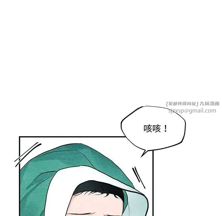 狂眼 - 第24話 - page 76