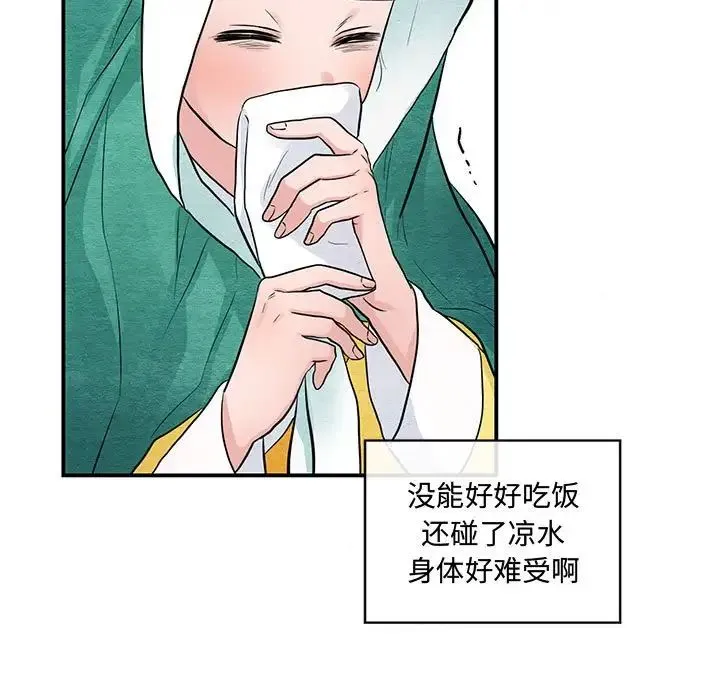 狂眼 - 第24話 - page 77