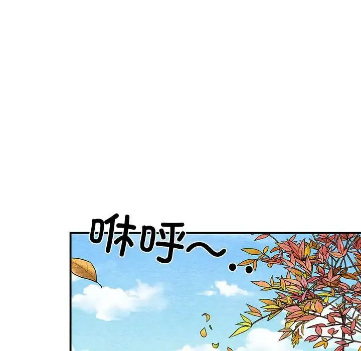 狂眼 - 第24話 - page 78