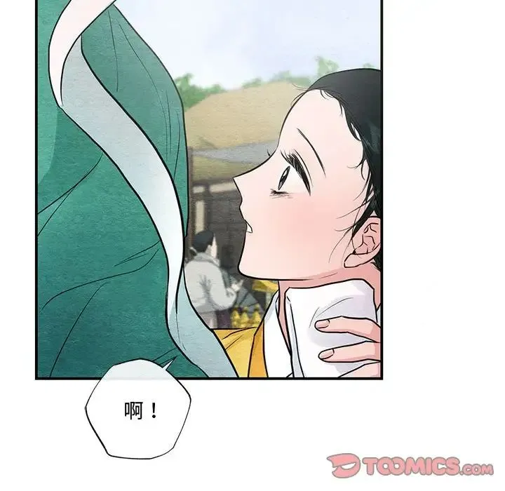 狂眼 - 第24話 - page 80