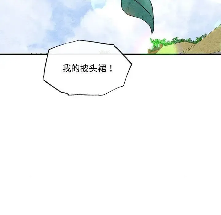 狂眼 - 第24話 - page 82